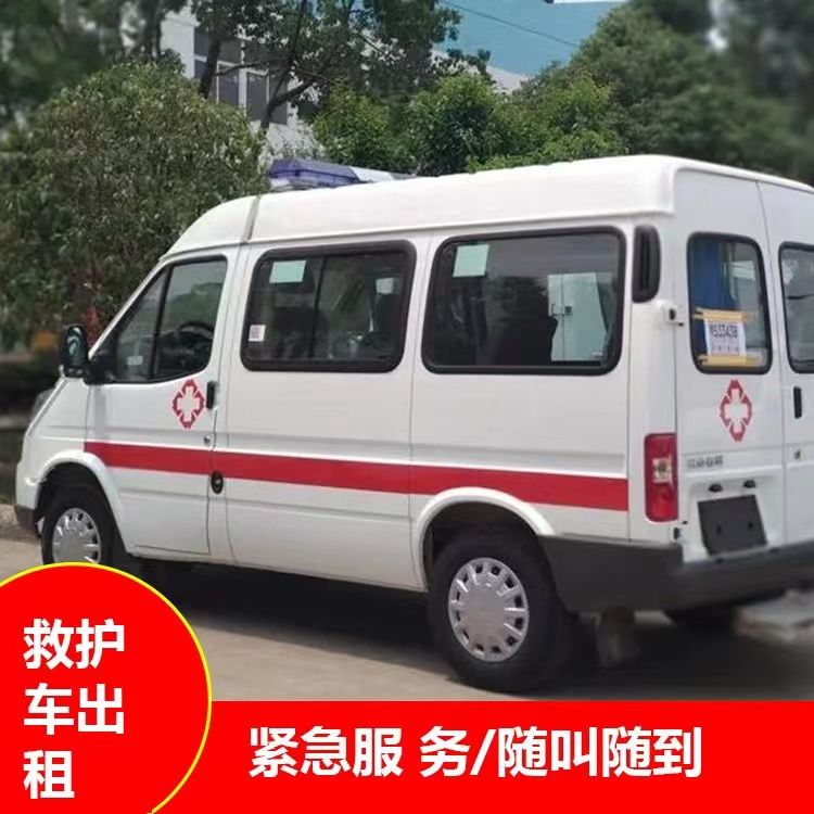 朔州重症监护救护车出租护送